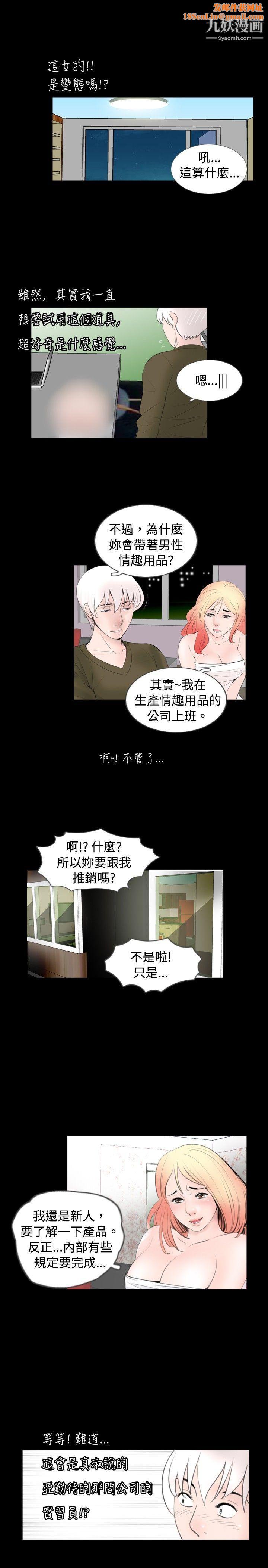 《新进训育》第53话