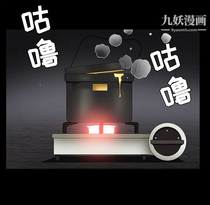 枷鎖第42话