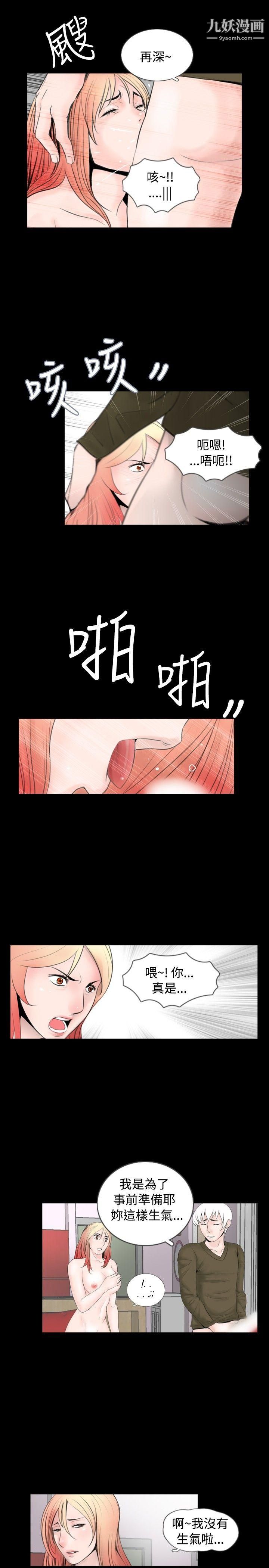 新进训育第54话