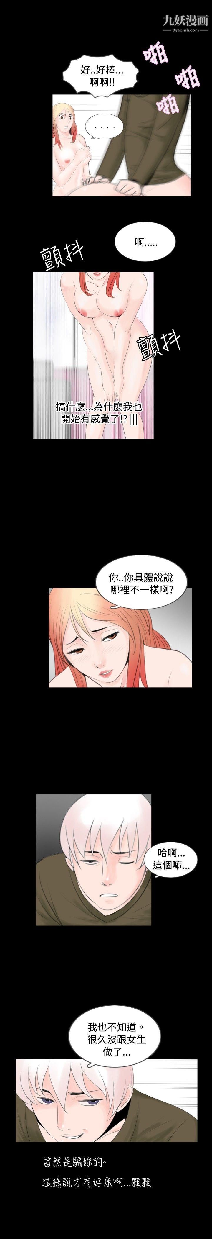 新進訓育第54話