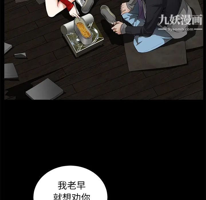 枷鎖第42话