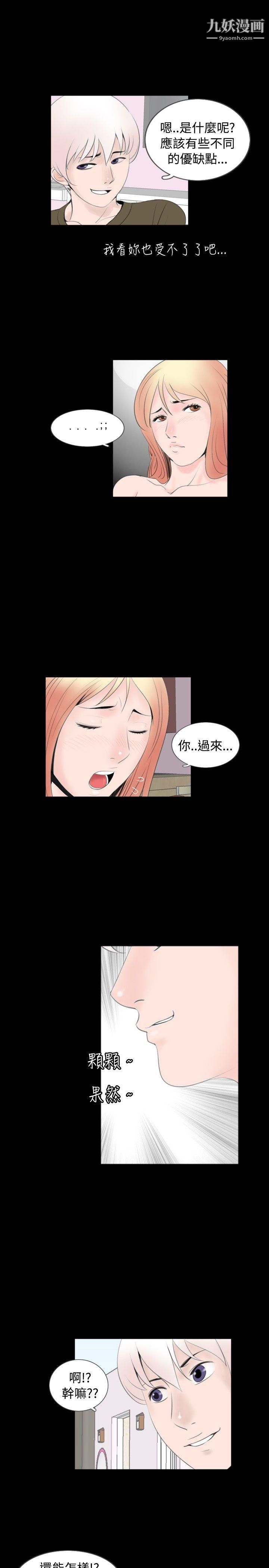 新进训育第54话