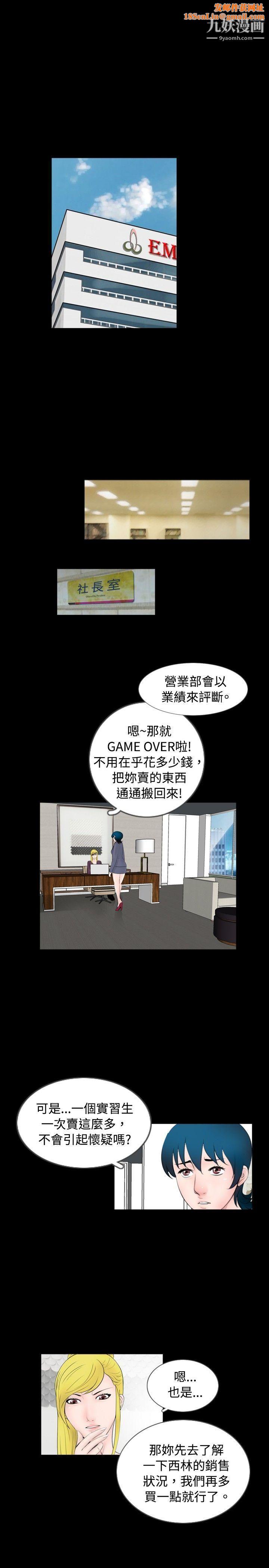 新进训育第57话