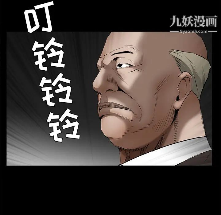 枷锁第42话