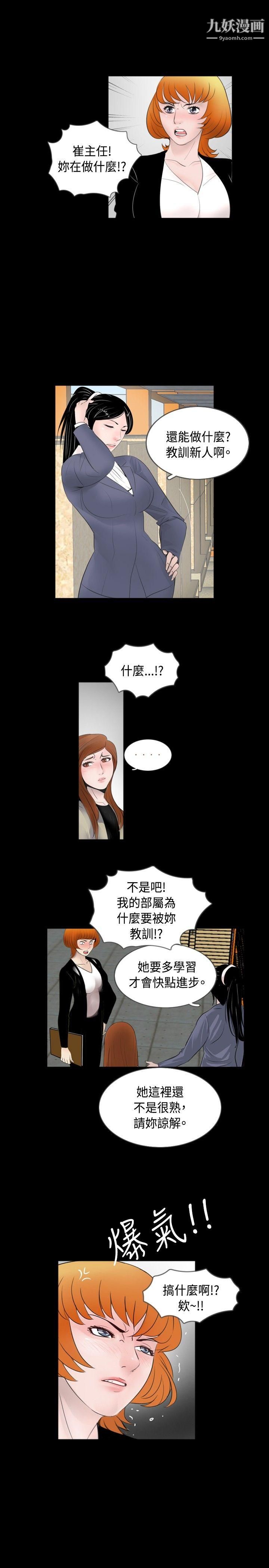 新进训育第58话