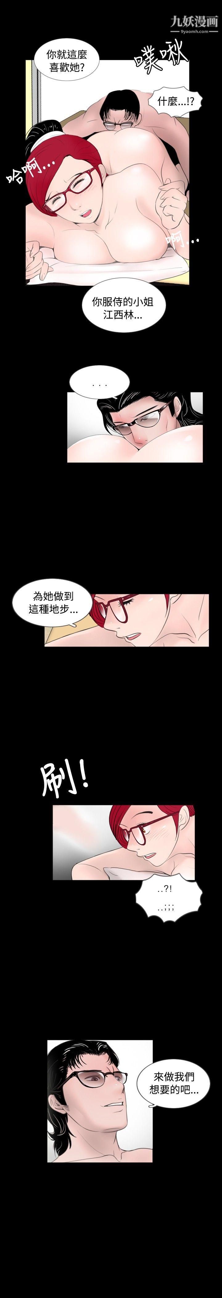 新进训育第58话