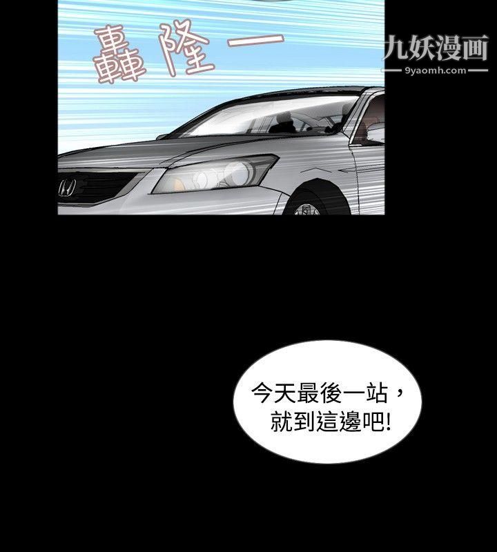 新進訓育第58話