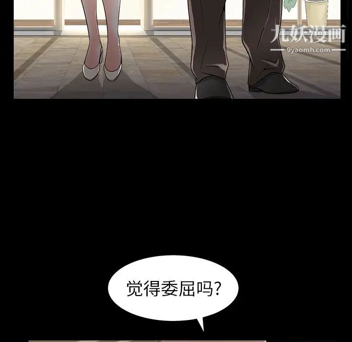 枷锁第42话