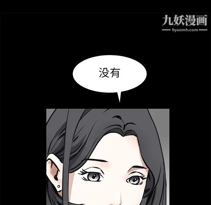 枷鎖第42话
