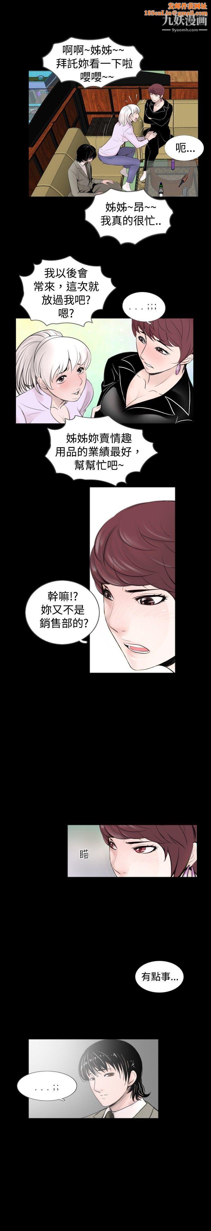 新进训育第59话