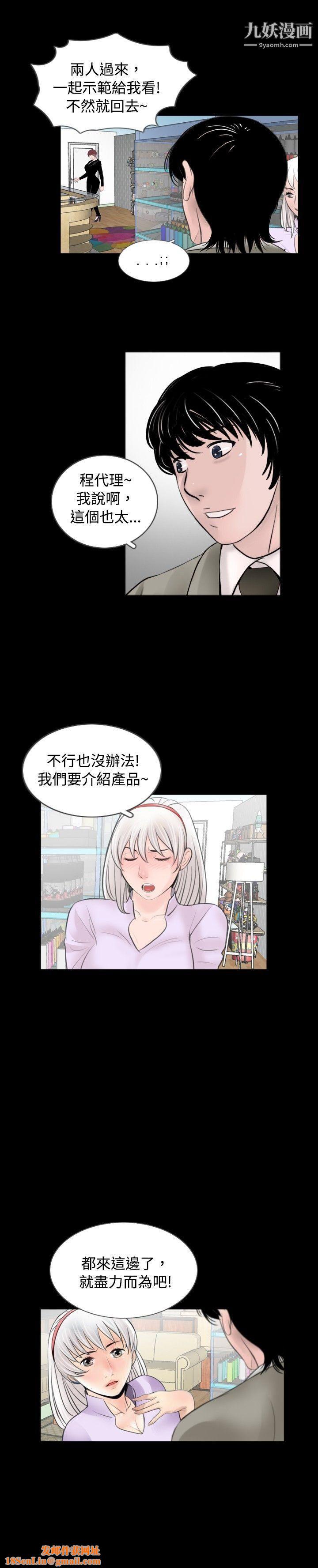 新进训育第59话