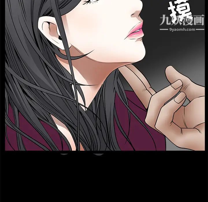 枷锁第42话