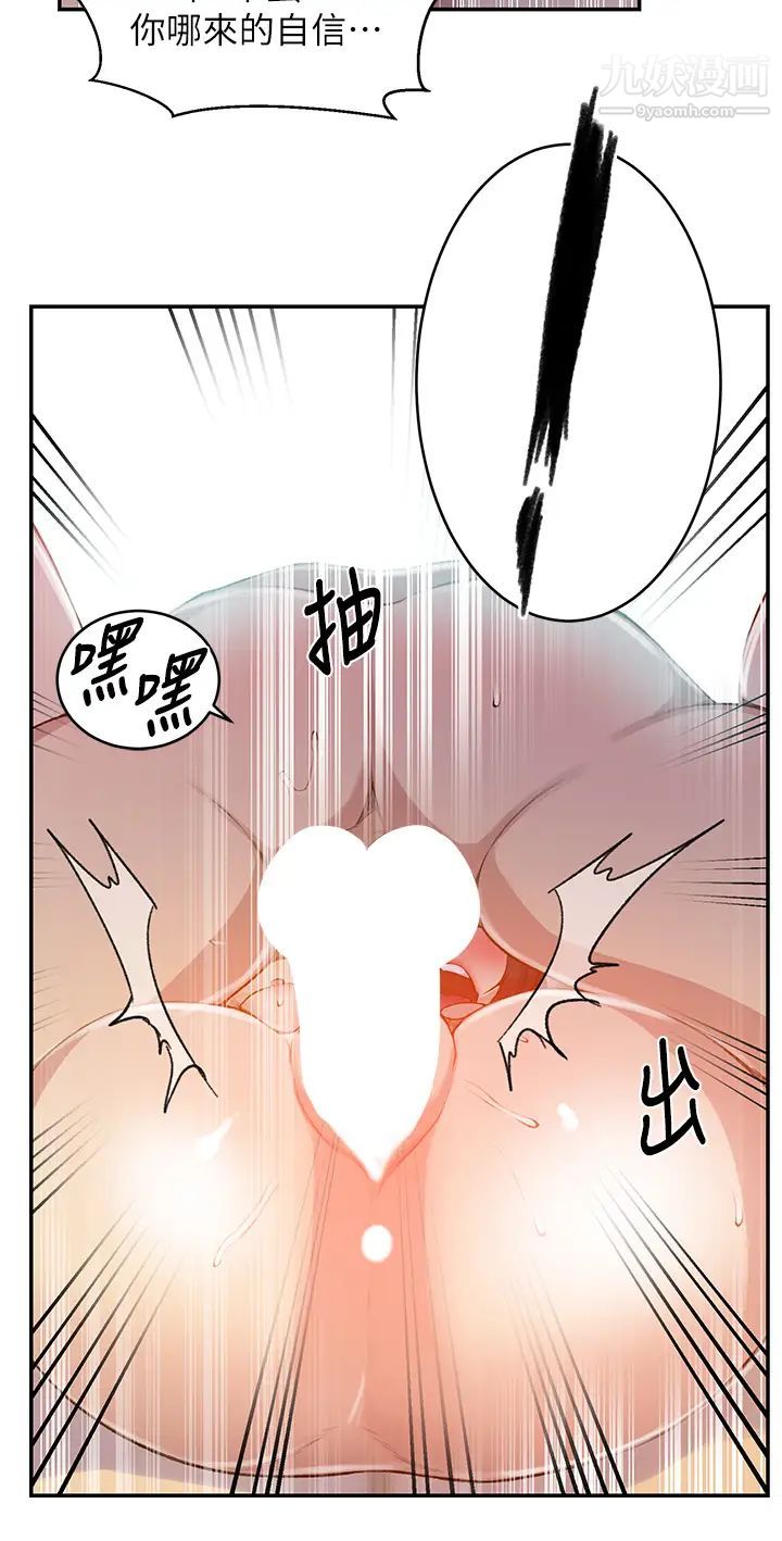 秘密教學第130話-妳離不開我的大老二瞭