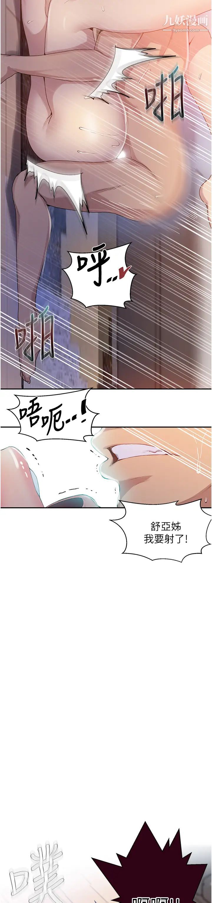 秘密教学第130话-妳离不开我的大老二瞭