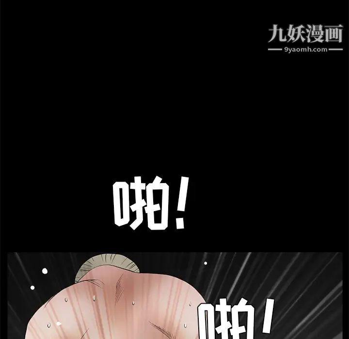枷锁第42话