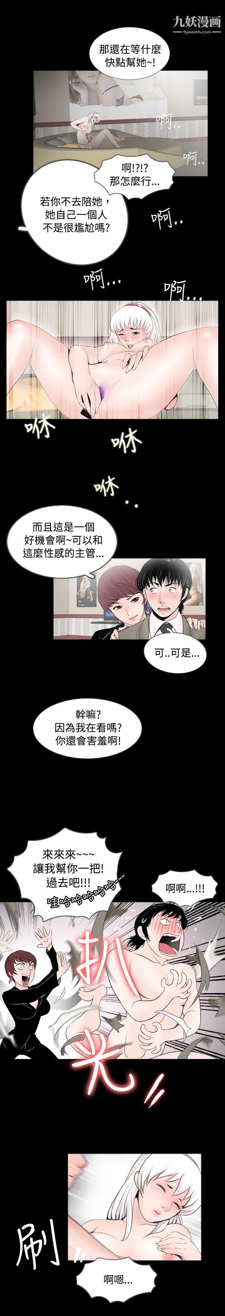 新进训育最终话