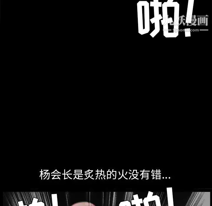 枷锁第42话