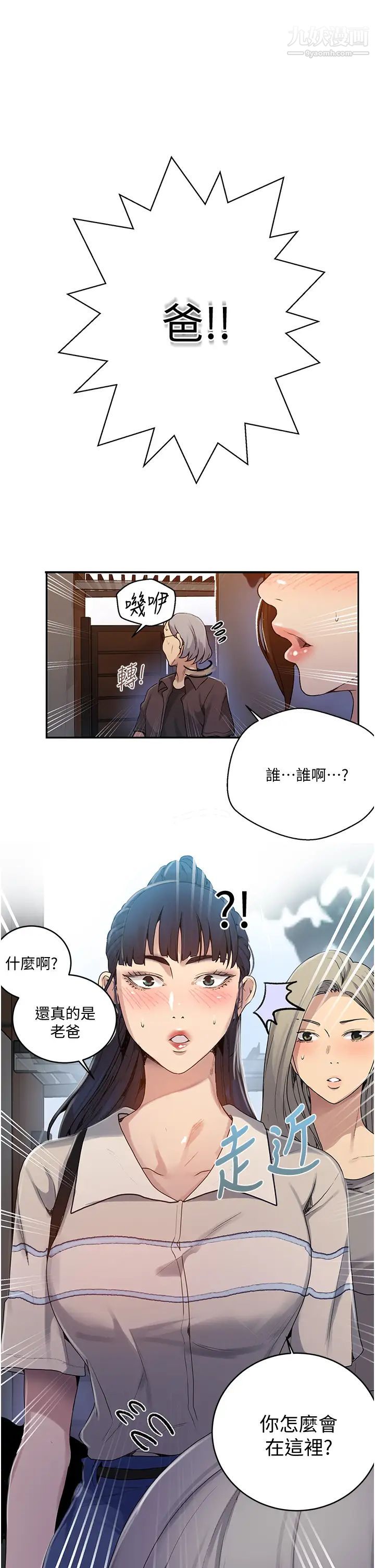 秘密教学第130话-妳离不开我的大老二瞭