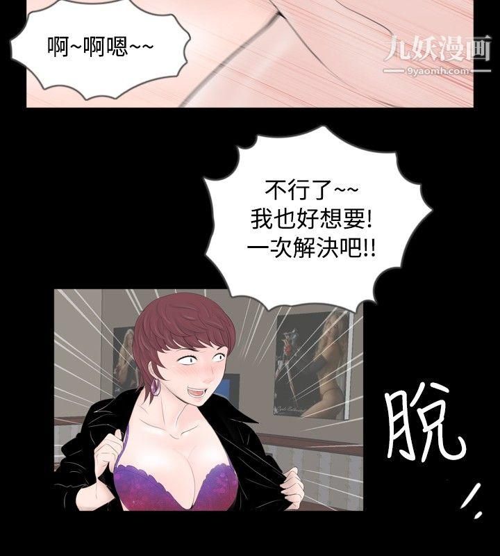 新进训育最终话