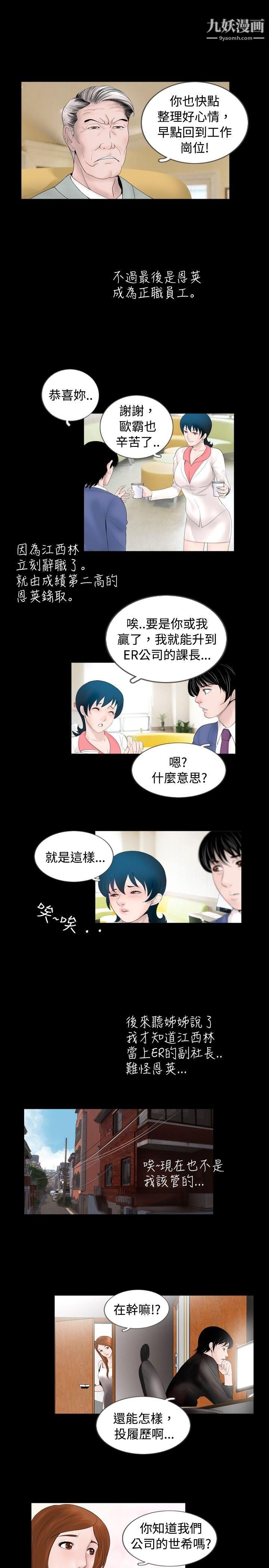 新进训育最终话