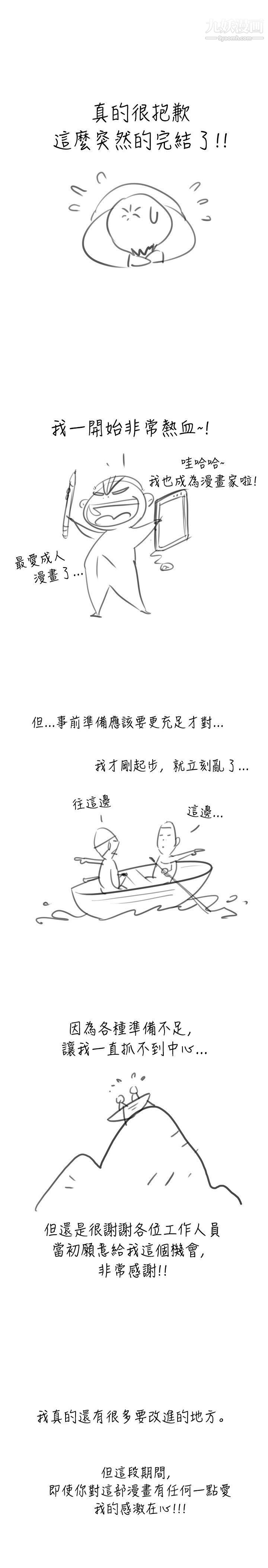 新进训育最终话