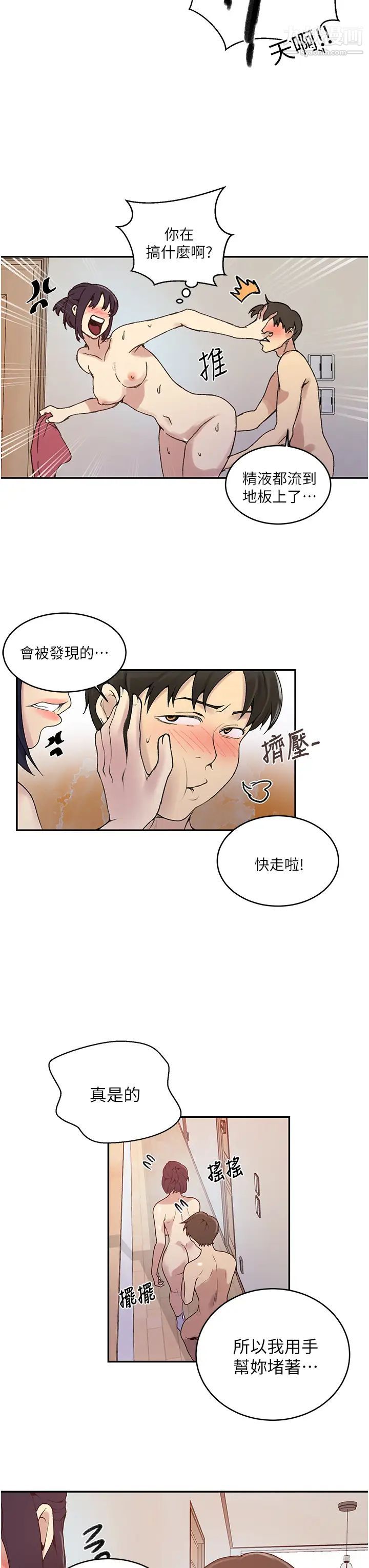 秘密教學第131話-舒亞姊讓人欲罷不能