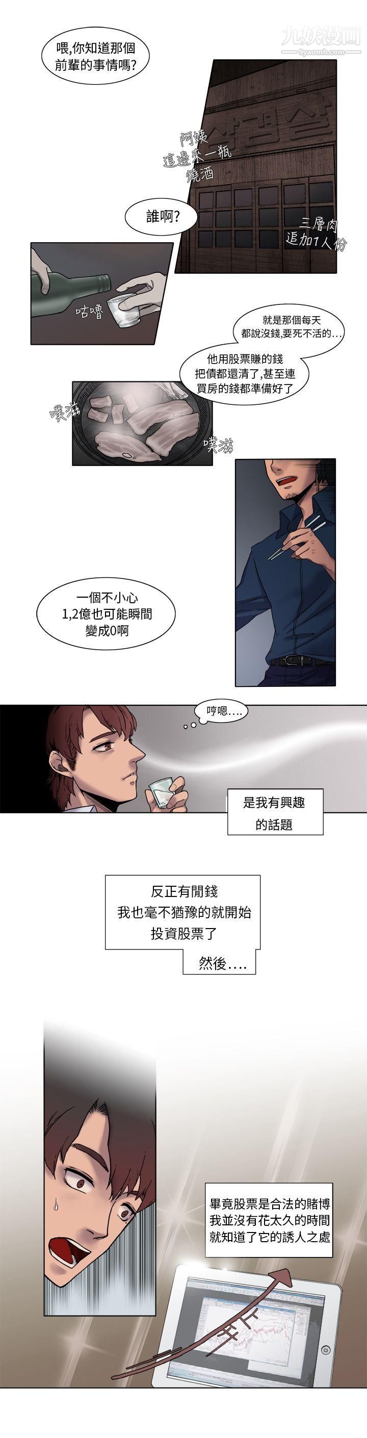 夜花第1话