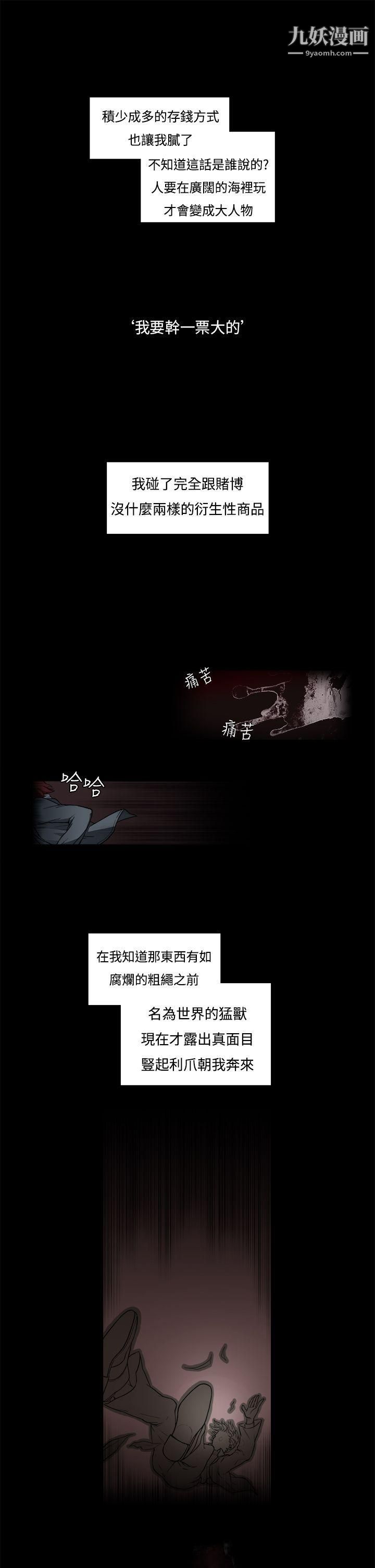夜花第1话