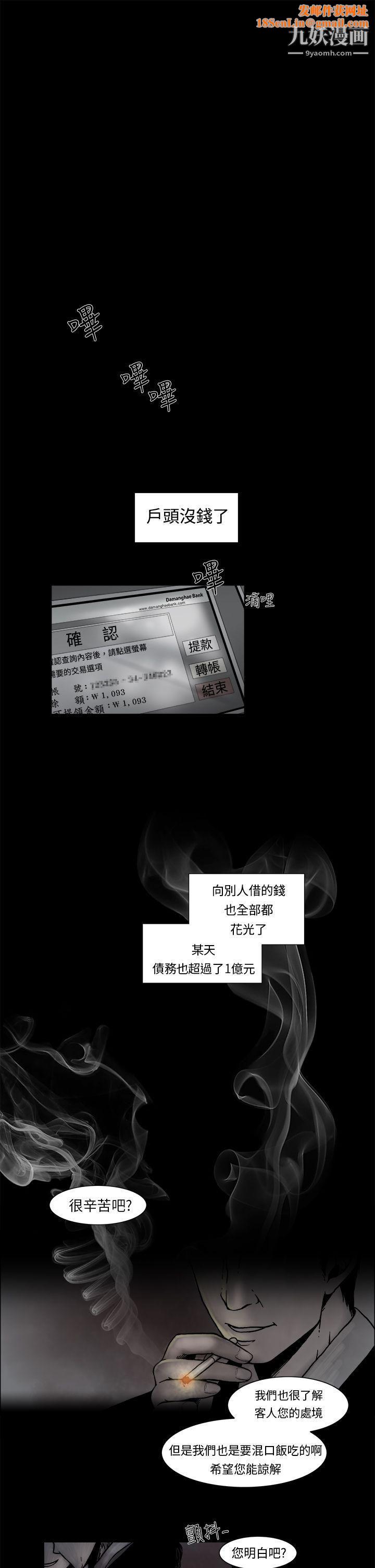 夜花第2话
