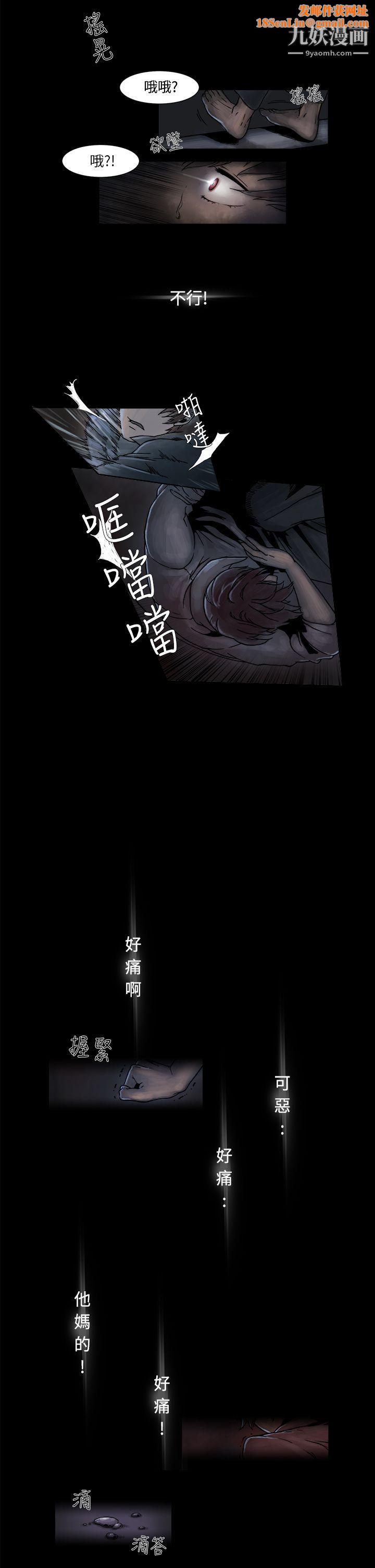 夜花第2话