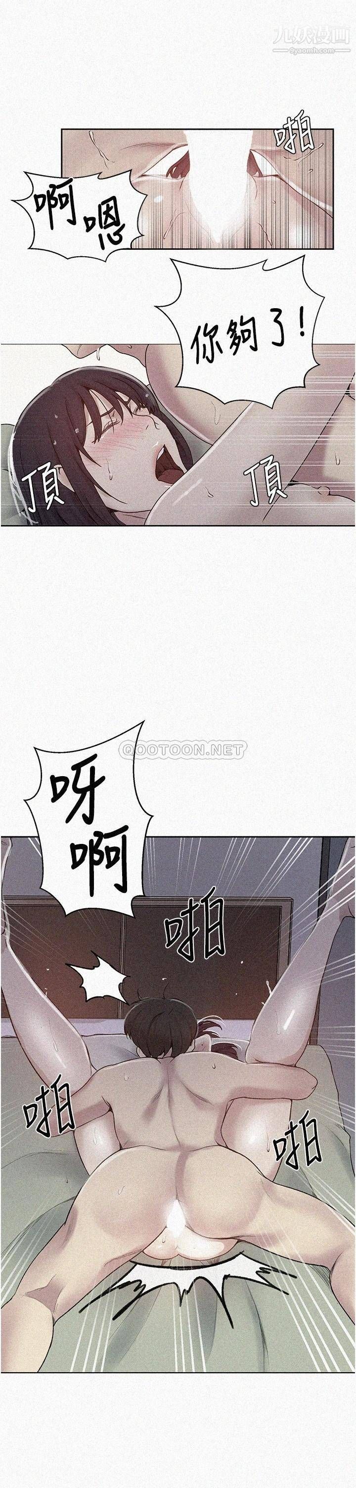 秘密教學第132話-順從的舒亞小母狗