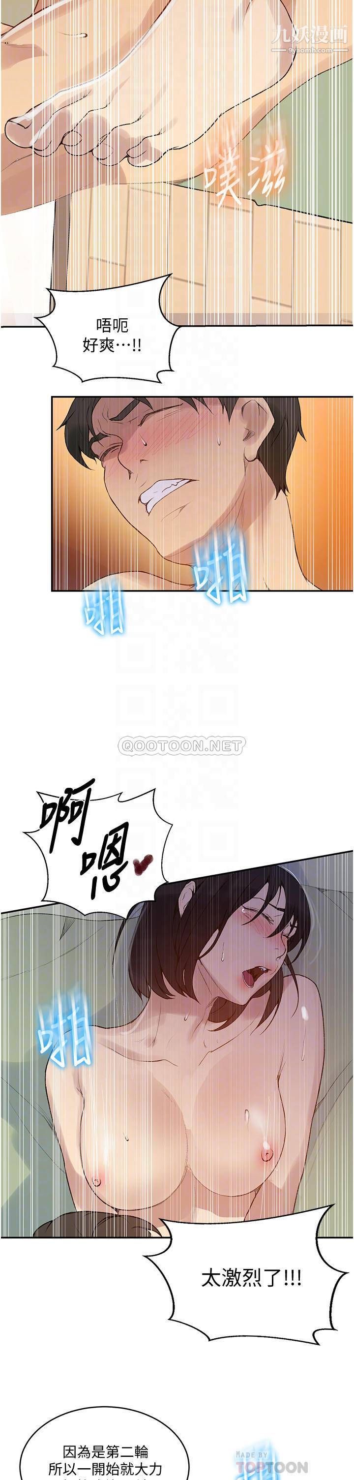 秘密教學第132話-順從的舒亞小母狗