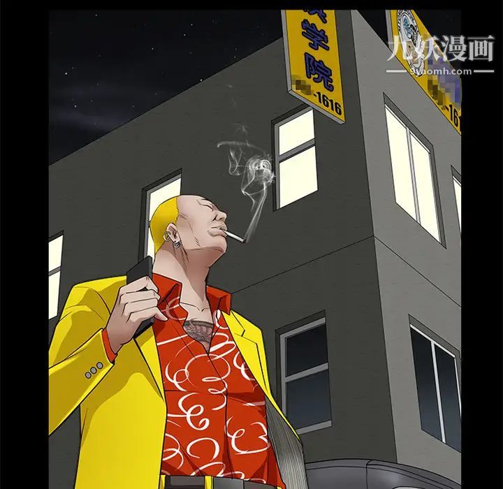 枷鎖第43话