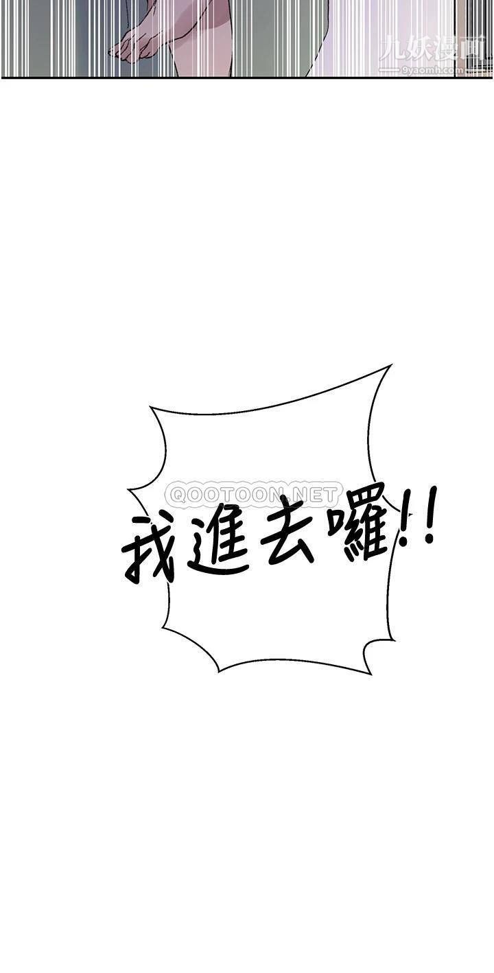 《秘密教学》第132话-顺从的舒亚小母狗