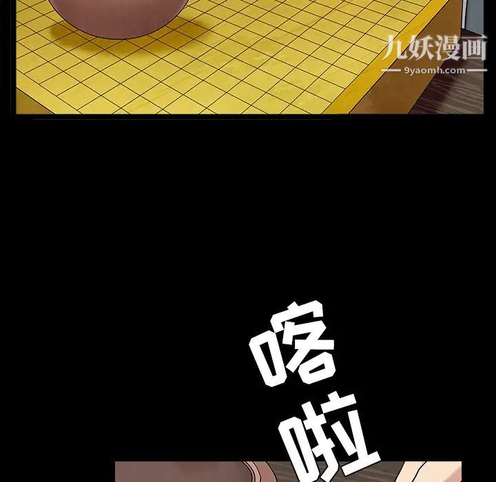 枷鎖第43话