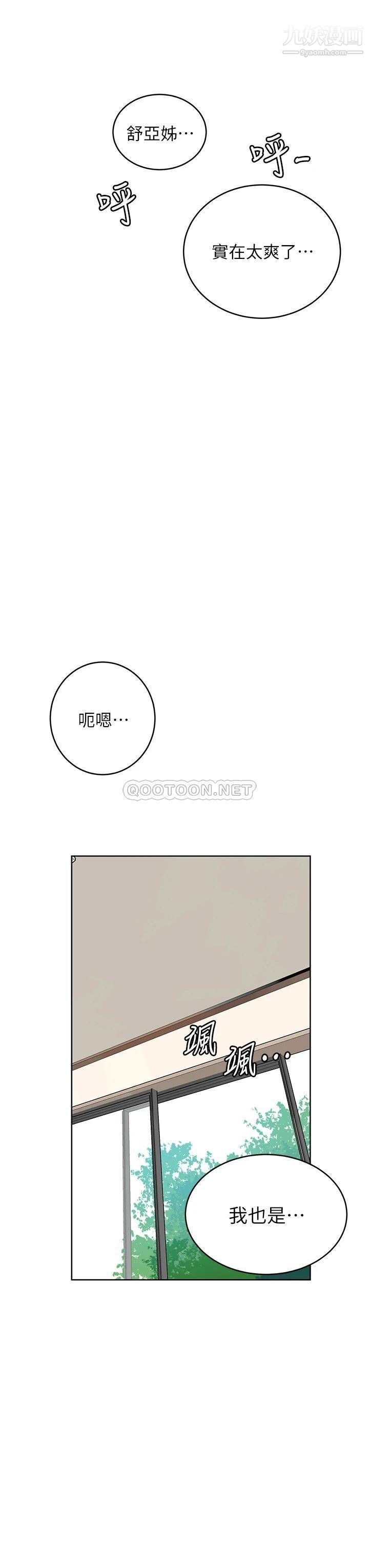 秘密教學第132話-順從的舒亞小母狗