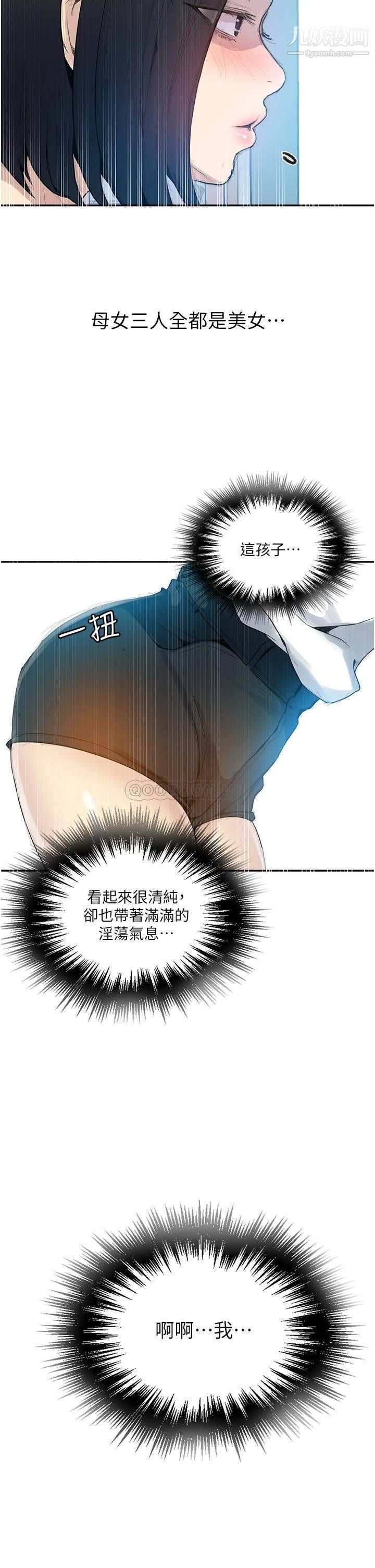 《秘密教学》第132话-顺从的舒亚小母狗