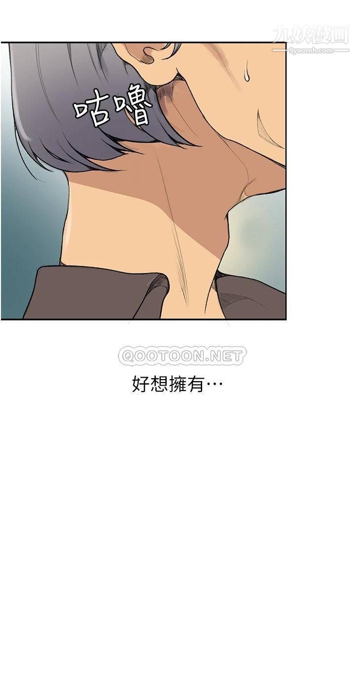 秘密教學第132話-順從的舒亞小母狗