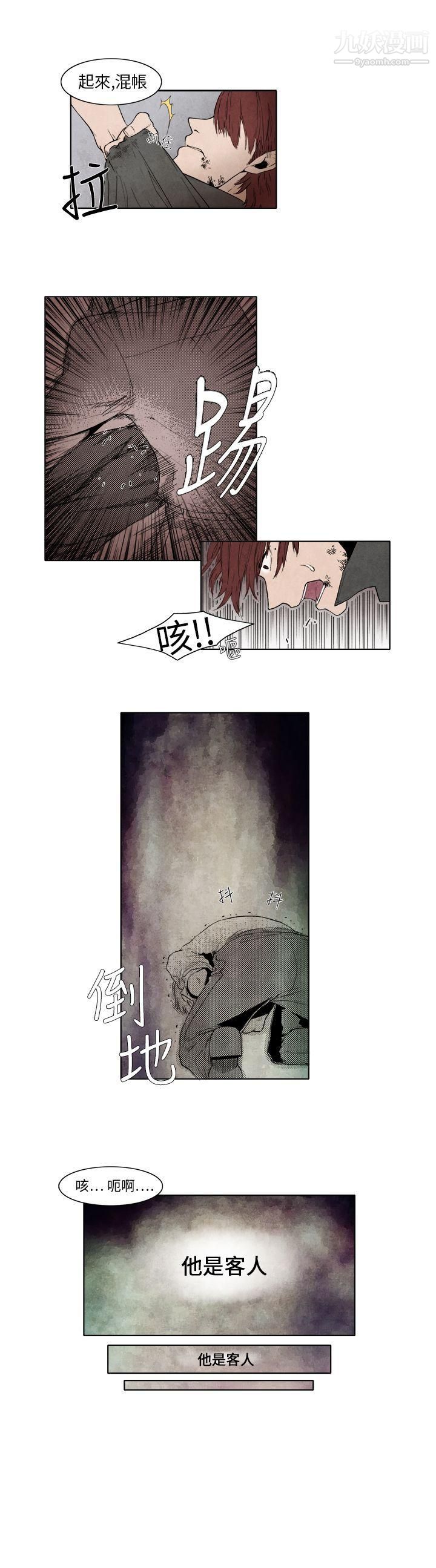 夜花第4话