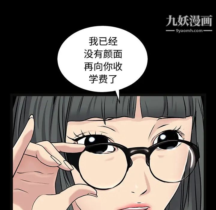 枷鎖第43话