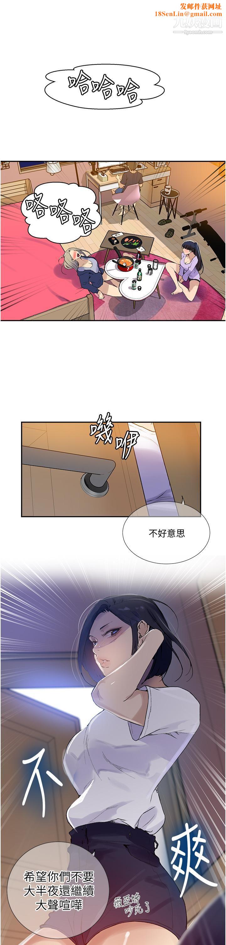 秘密教學第133話-今晚獨享子豪的肉棒