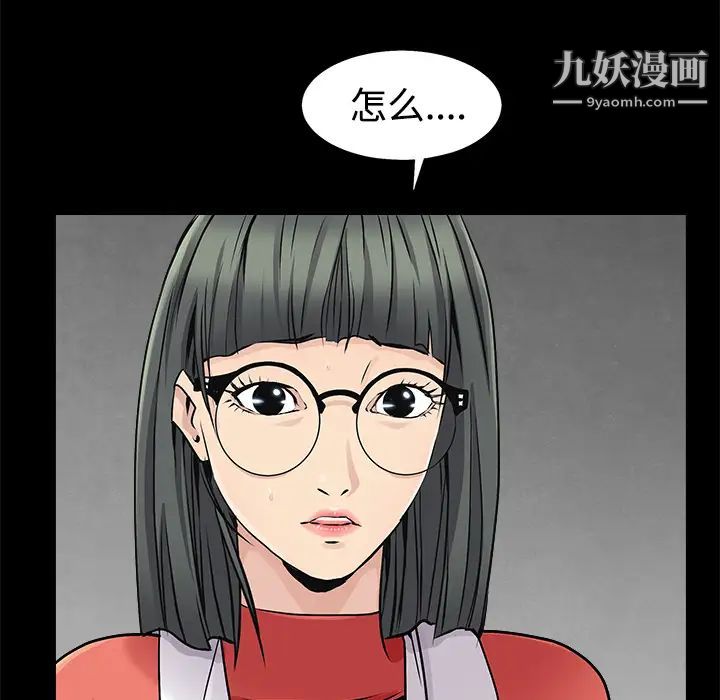 枷鎖第43话