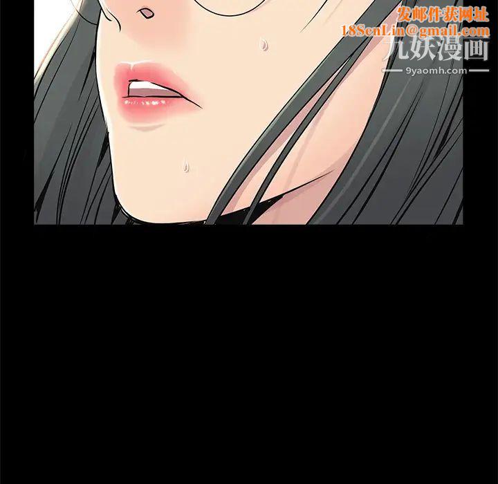 枷锁第43话