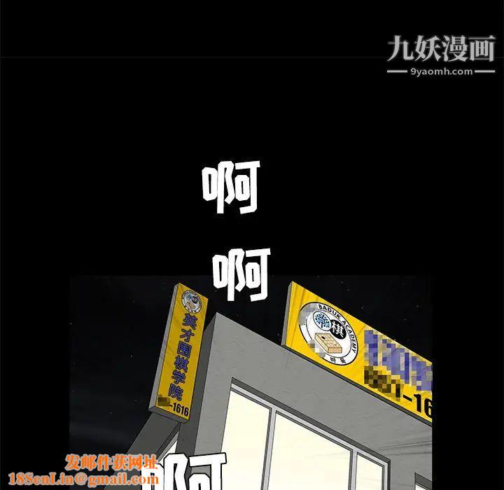 枷锁第43话