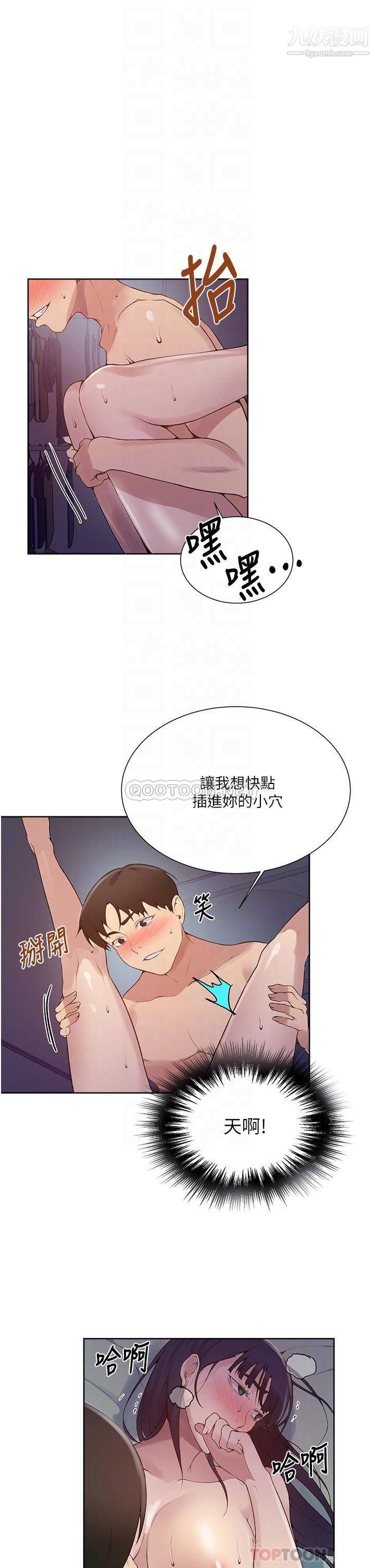 秘密教學第134話-乖乖看著我跟子豪玩