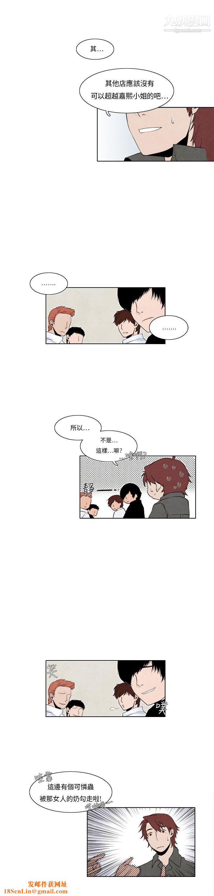 夜花第7话