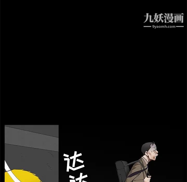 枷鎖第43话