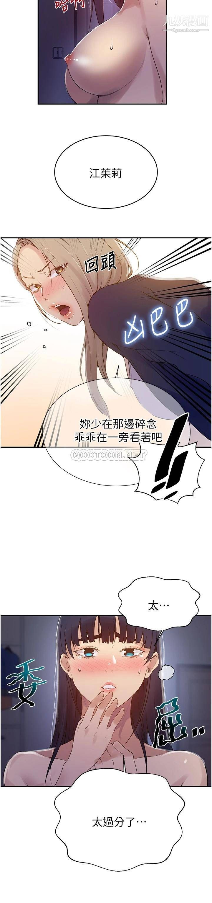 秘密教學第134話-乖乖看著我跟子豪玩
