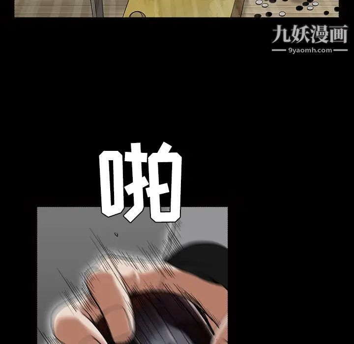 枷鎖第43话