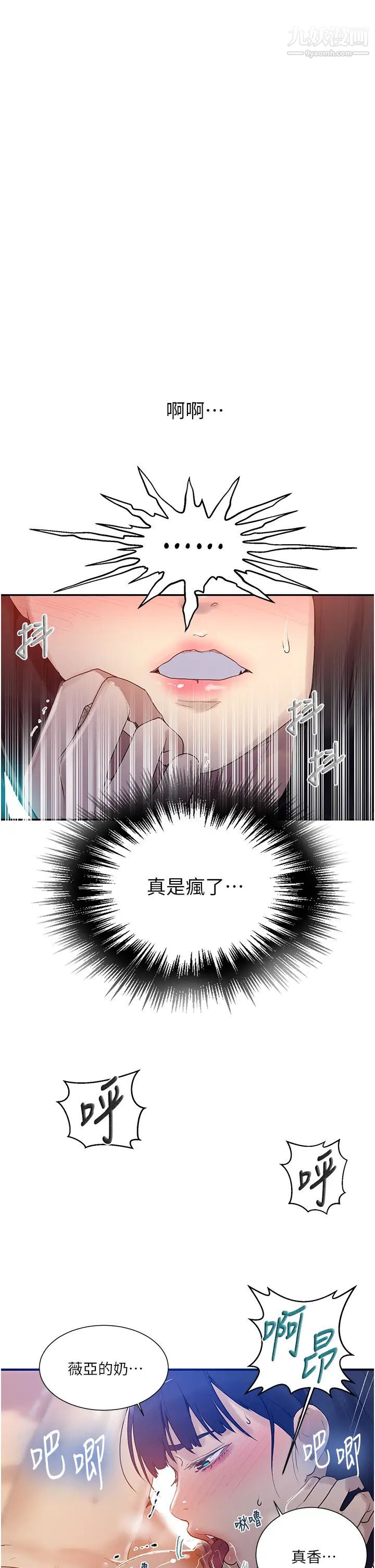 秘密教学第135话-薇亚被干的样子好淫荡